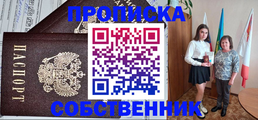 временная регистрация поиск в Саяногорске