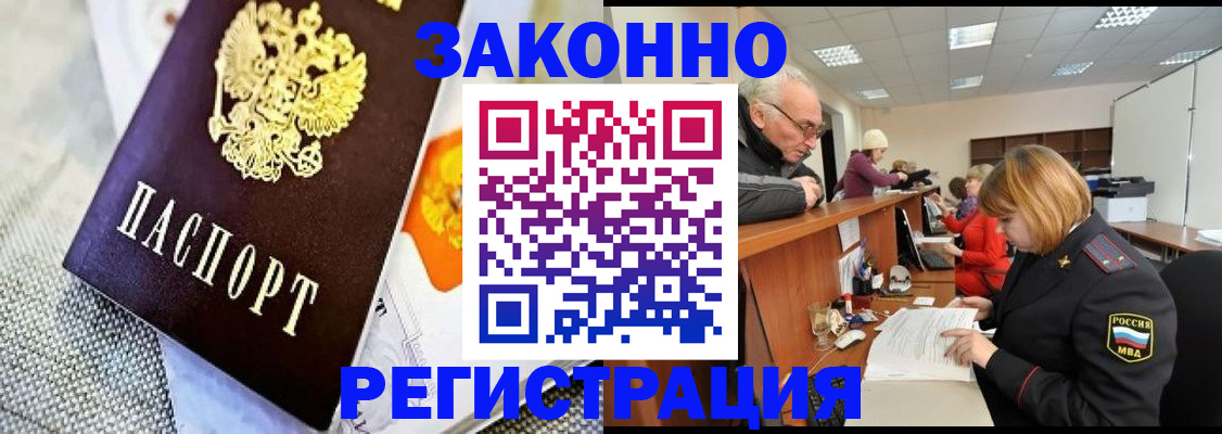 временная регистрация госуслуги в Саяногорске