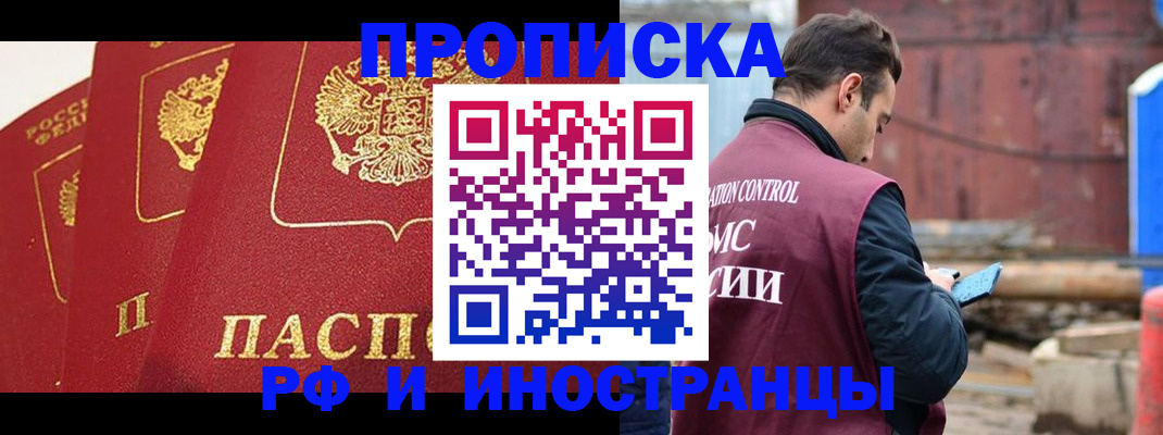 пропишу в квартире в Саяногорске