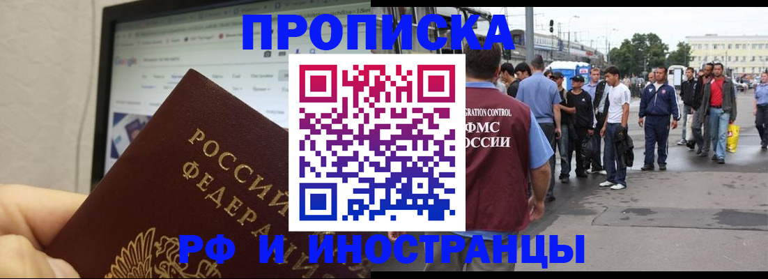 прописка ребенка в Саяногорске