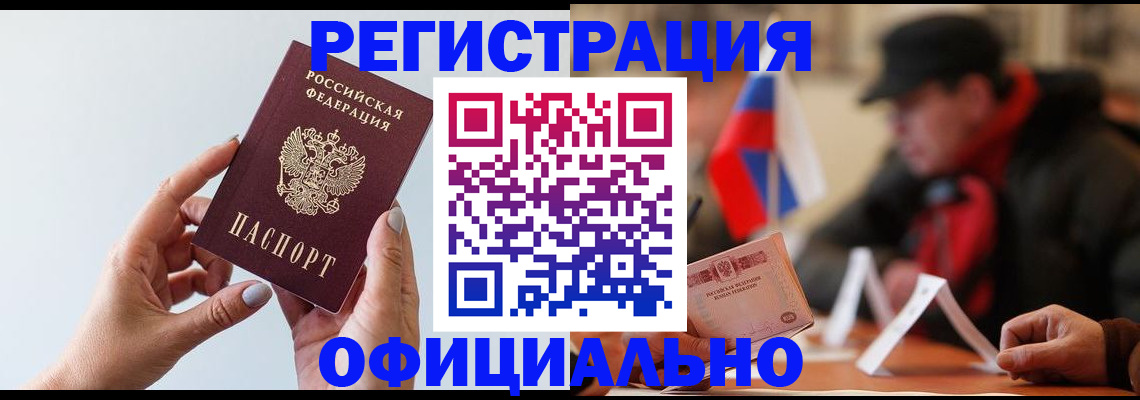 прописка для школы в Саяногорске