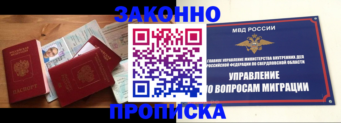 прописка для кредита в Саяногорске