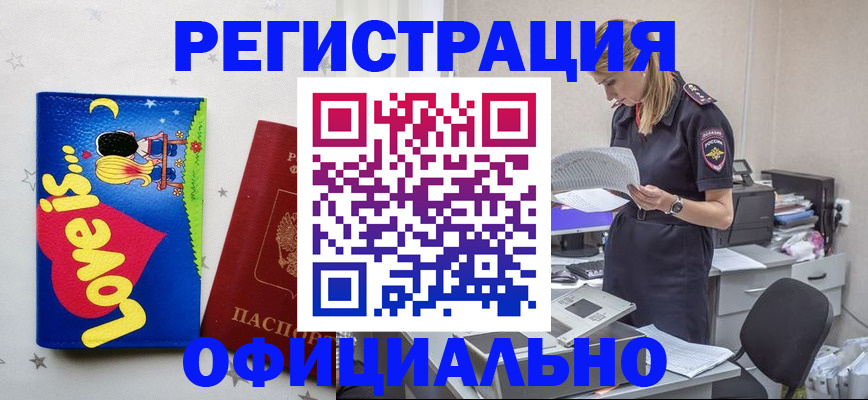 временная регистрация гарантия в Саяногорске
