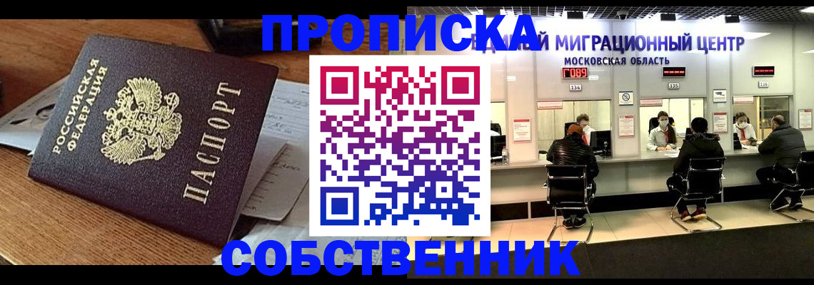 регистрация в Саяногорске