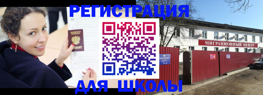 временная регистрация надежно в Саяногорске