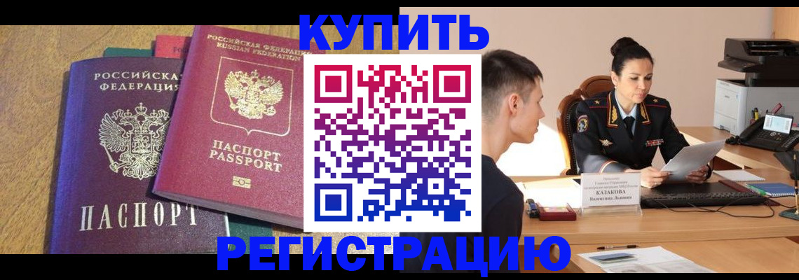 прописка для кредита в Саяногорске